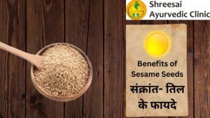 Makar Sankranti:- Benefits of Sesame Seed (Til) (संक्रांत- तिल के फायदे)
